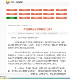 2019貴州新聞網